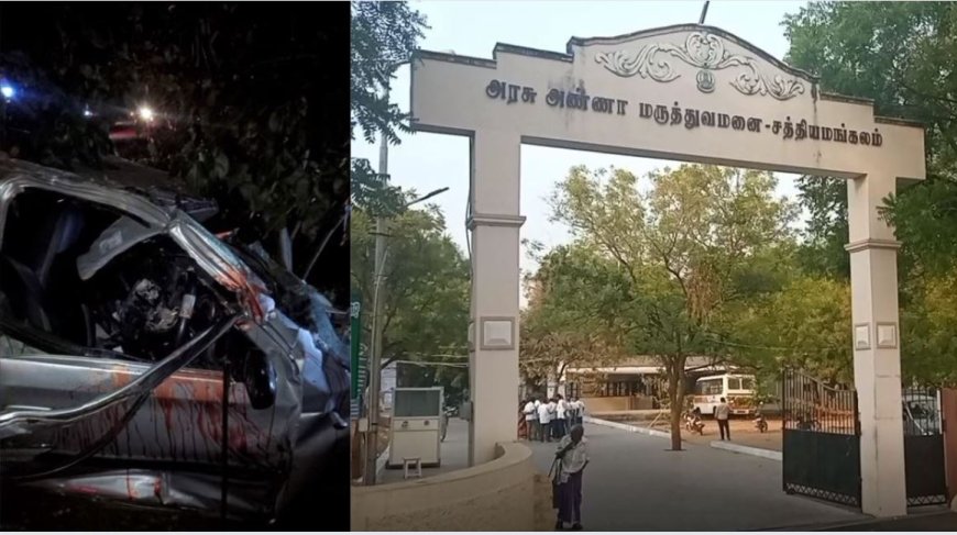 பவானிசாகரில் பயங்கர விபத்து.. கார்கள் நேருக்கு நேர் மோதி 4 பேர் பலியான சோகம் !