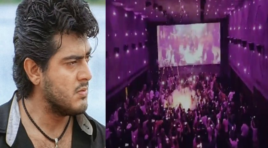 Ajith: “போட்றா வெடிய..” ரீ-ரிலீஸான அஜித்தின் தீனா… தியேட்டரில் பட்டாசு கொளுத்திய ரசிகர்கள்!