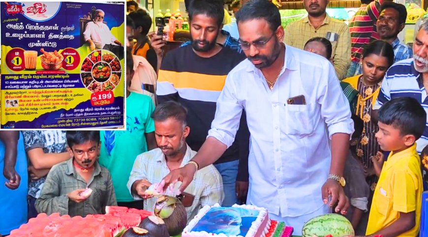 நடிகர் அஜித்குமார் பிறந்தநாள்.. ரூ.1-க்கு டீ, பிரியாணி.. தேனி ரசிகர் நெகிழ்ச்சி