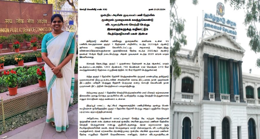 சாதித்த பீடி தொழிலாளி மகள்... விடா முயற்சியால் வெற்றியை ருசித்தவர்... நான் முதல்வன் திட்டத்தின் சாதனை