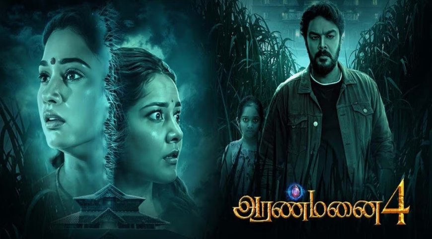 Aranmanai 4 Review: “பக்கா சம்மர் ட்ரீட்…” தமன்னா ஃபேன்ஸ் அலர்ட்… அரண்மனை 4 ட்விட்டர் விமர்சனம்!