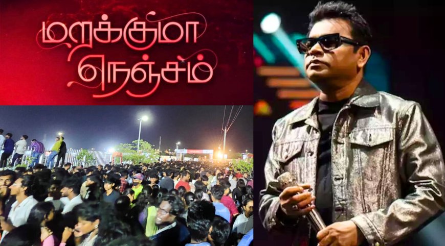 ஏ.ஆர்.ரஹ்மான் இசைநிகழ்ச்சி குளறுபடி.. பாதிக்கப்பட்ட இளைஞருக்கு ரூ.67,000 வழங்க உத்தரவு.. நுகர்வோர் குறைதீர் ஆணையம் அதிரடி..