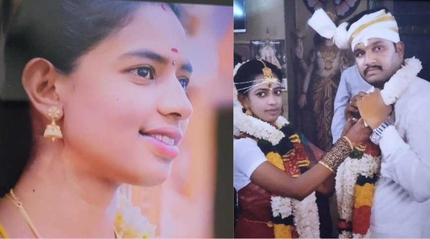 திருமணமாகி ஓராண்டான பெண் காவலர் தற்கொலை..? வரதட்சணை கொடுமையா என கோட்டாட்சியர் விசாரணை..