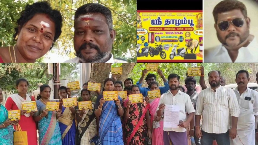 சலூன் கடையுடன் சைடு பிஸினஸ்... குலுக்கல் சீட்டு நடத்தி ரூ.2 கோடி மோசடி.. தலைமறைவான தம்பதி..