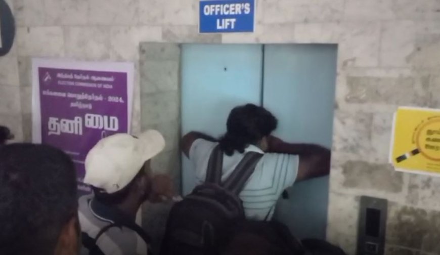 Fire ஆன Controll Room JAM ஆன Lift - அலறிய Officers ஆட்சியரகத்தில் அபாய குரல்