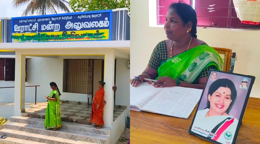 கும்பகோணத்தில் தொடரும் சாதிய கொடுமை...  ஊராட்சி தலைவரின் பெயர் அழிப்பு... பணிகள் செய்ய இடையூறா..?