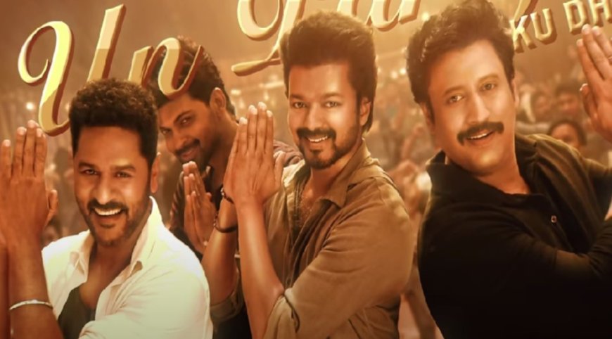 GOAT: விஜய்யின் கோட் சாட்டிலைட் ரைட்ஸ் இத்தனை கோடியா..? ரெக்கார்ட் பிரேக் சம்பவம் தான்!