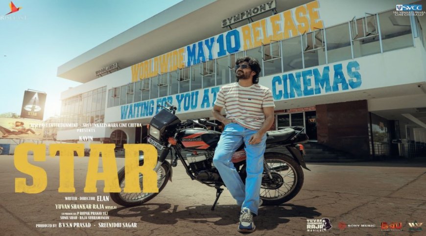 Star Box Office: அதிக எதிர்பார்ப்புடன் வெளியான ஸ்டார்… பாக்ஸ் ஆபிஸ் ரேஸில் வின்னரா ரன்னரா..?