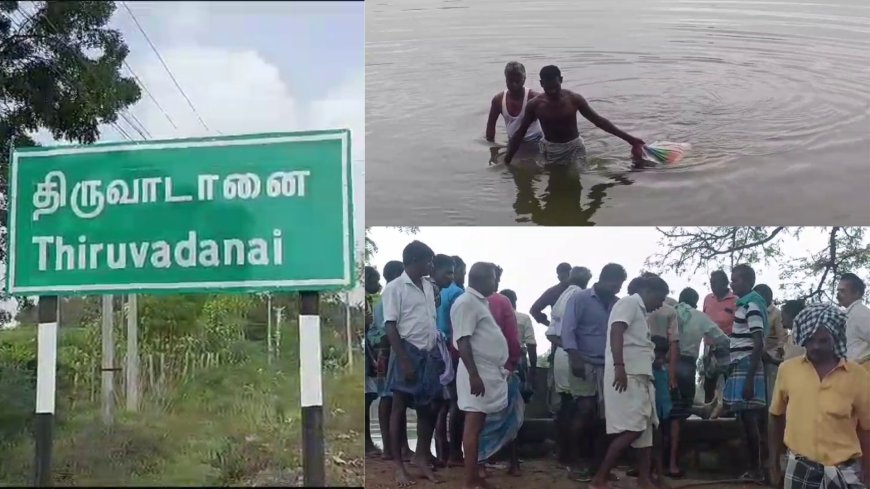 தண்ணீரில் கண்டம்.. நிலை தடுமாறி கண்மாய்களில் விழுந்து இருவர்  பலி.. திருவாடானையில் சோகம்