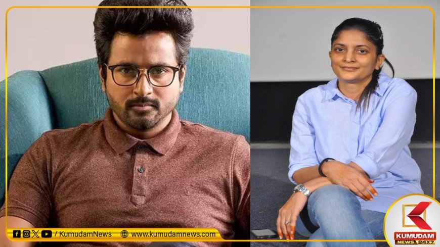 Sivakarthikeyan: KGF கூட்டணியில் சிவகார்த்திகேயன்... சூர்யாவால் சுதா கொங்கரா எடுத்த அதிரடி முடிவு!