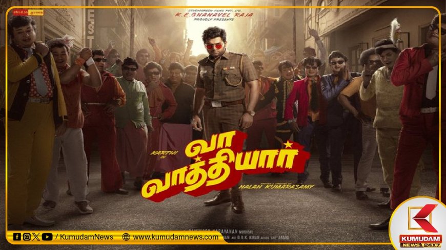 Karthi 26: வெளியானது கார்த்தி 26 டைட்டில்... எம்ஜிஆர் லுக்கில் வைப் கொடுத்த கார்த்தி!
