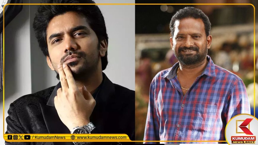 Kavin: பக்கா ஸ்கெட்ச்! சிவகார்த்திகேயன் இடத்தைப் பிடிக்கும் கவின்... VVS பார்ட் 2..?