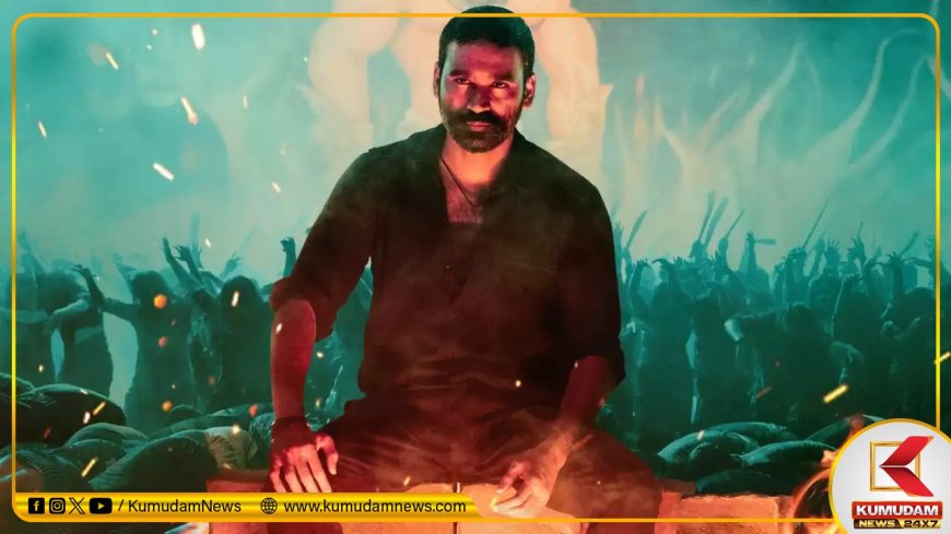 Raayan: தனுஷின் ராயன் ரிலீஸ் தேதியில் திடீர் மாற்றம்... இதுதான் காரணமா..?