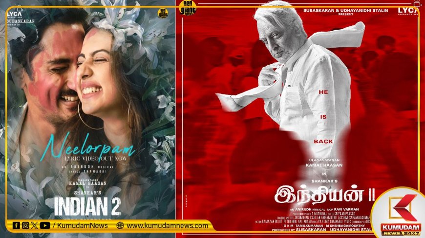 Indian 2: வெளியானது இந்தியன் 2 செகண்ட் சிங்கிள்... அனிருத் பாஸ் ஆகிட்டார்ன்னு சொல்லுங்க!