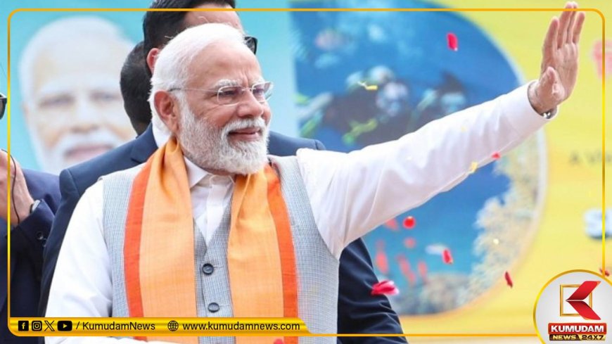 பிரதமர் மோடி இன்று தமிழ்நாடு வருகை; 45 மணி நேரம் தியானம்; காவல்துறை கட்டுப்பாட்டில் குமரி!
