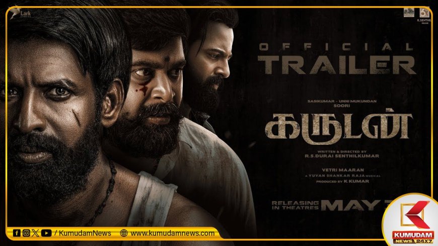 Garudan Review: சொக்கனாக நடிப்பில் சொக்க வைத்தாரா சூரி..? கருடன் விமர்சனம் இதோ!