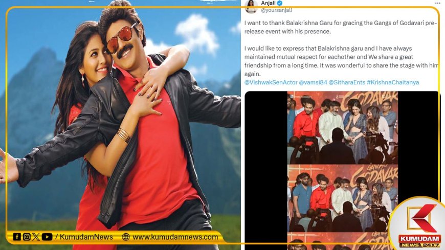 Balakrishna: “நானும் பாலய்யாவும் பிரண்ட்ஸ்..” யூடர்ன் அடித்த அஞ்சலி... அட பாவத்த!
