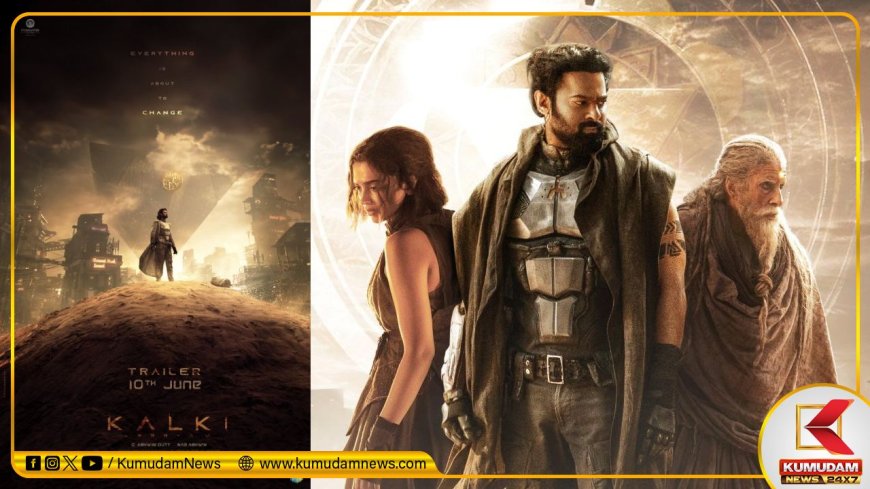 Kalki Trailer: பிரபாஸ் ரசிகர்களுக்கு அடுத்த ட்ரீட் ரெடி... கல்கி ட்ரெய்லர் அப்டேட் இதோ!