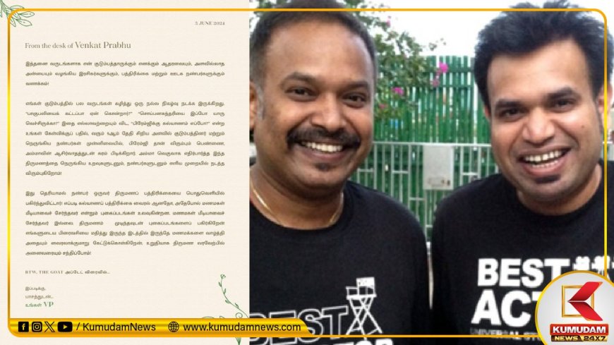 Premgi: “பிரேம்ஜி Wife இவங்கதான்..” கல்யாண பத்திரிகையில் GOAT அப்டேட்... வெங்கட் பிரபு வார்னிங்!