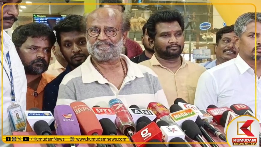 Rajini: “ஸ்டாலின், சந்திரபாபு நாயுடு, மோடி...” வாழ்த்து சொன்ன ரஜினி... கடைசியா அந்த ரியாக்ஷன்!
