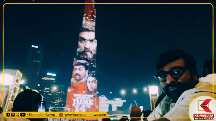 Vijay Sethupathi: “துபாய் Life இவ்ளோ தான்..” மஹாராஜா ப்ரோமோஷனில் எமோஷனலான விஜய் சேதுபதி!