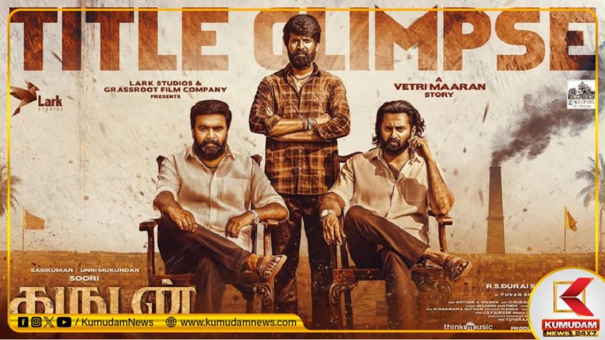 Soori: கருடனுக்காக சூரி எடுத்த ரிஸ்க்... இத்தனை கோடி கடனா..? அட பாவமே!