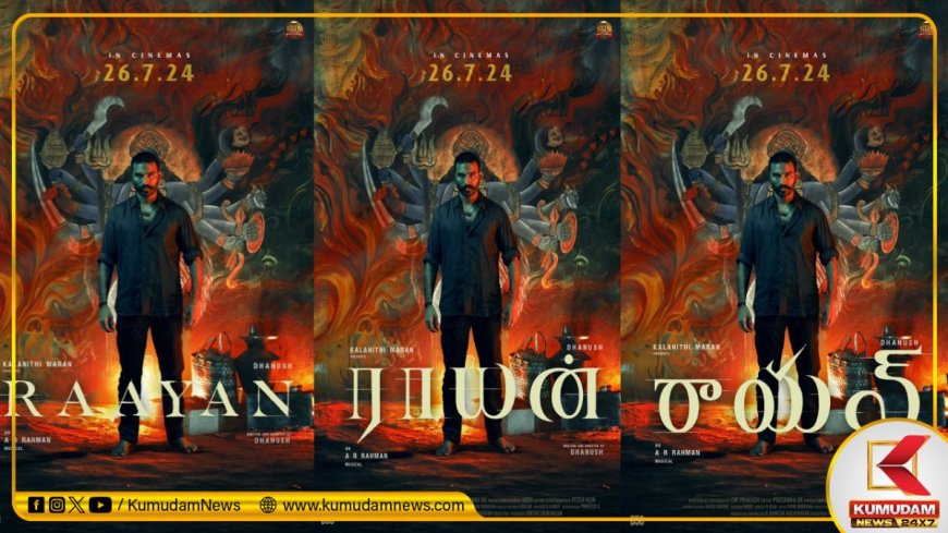 Raayan Release Date: ராயன் ரிலீஸ் தேதியை கன்ஃபார்ம் செய்த தனுஷ்... திணறும் தங்கலான்!