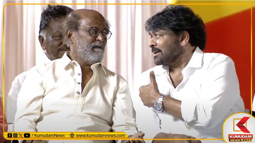 Rajini: டெல்லியை தொடர்ந்து ஆந்திரா... சந்திரபாபு நாயுடு பதவியேற்பு விழாவில் கெத்து காட்டிய ரஜினி!