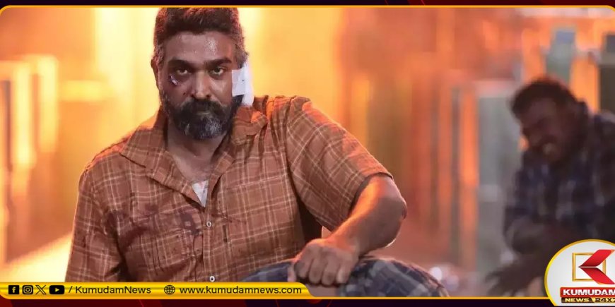 Maharaja Box Office: மாஸ் காட்டினாரா விஜய் சேதுபதி... மகாராஜா முதல் நாள் பாக்ஸ் ஆபிஸ் வசூல்!