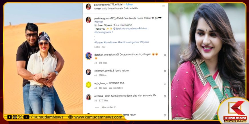 காதலிக்கு ஆபாச மெசேஜ்.. ரசிகர் உடலில் மின்சாரம் பாய்ச்சி துடிக்க துடிக்க கொன்ற நடிகர் தர்சன். பகீர் ரிப்போர்ட்
