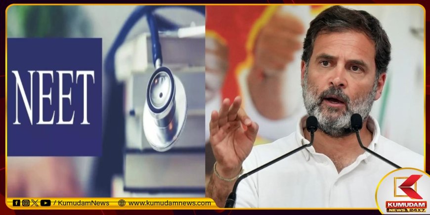 'நீட்' தேர்வுக்கு எதிராக... நாடு முழுவதும் 21ம் தேதி போராட்டம்... காங்கிரஸ் அதிரடி அறிவிப்பு!