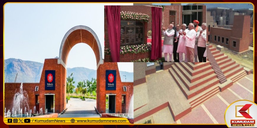 ரூ.1749 கோடியில் கட்டப்பட்ட நாளந்தா பல்கலைக்கழகம்.. திறந்து வைத்தார் பிரதமர் மோடி