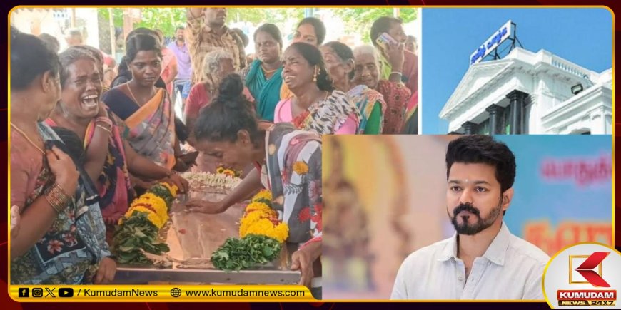 கள்ளச்சாராய உயிரிழப்புக்கு அரசின் அலட்சியமே காரணம்...தவெக விஜய் சராமரி குற்றச்சாட்டு