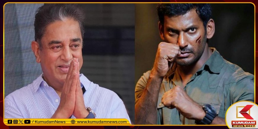 போதைக்கு எதிரான போர்... மதுபான கடைகளை குறைக்க வேண்டும்... வாய்ஸ் கொடுத்த கமல், விஷால்