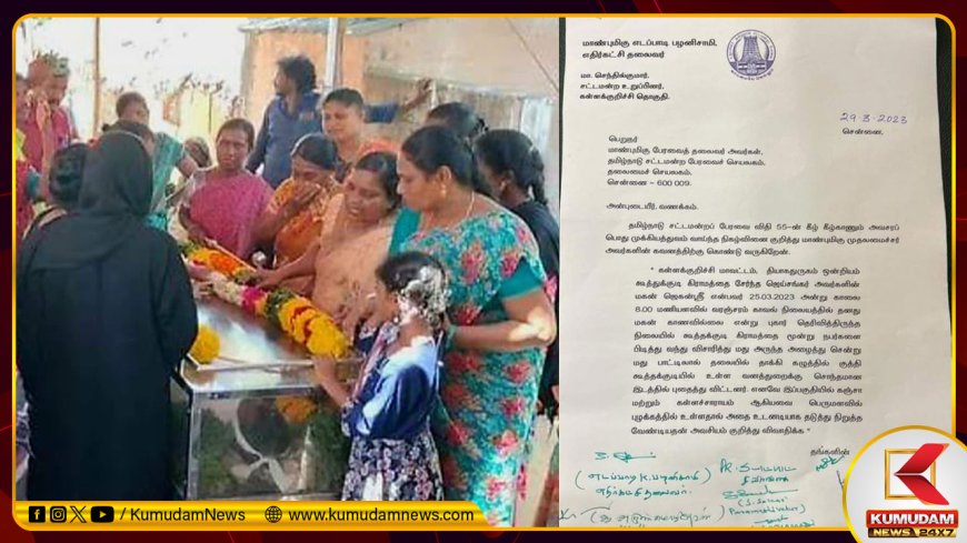 கள்ளச்சாராயம் புழங்குவதை அப்போதே சுட்டிக்காட்டிய எம்.எல்.ஏ. - கண்டுகொள்ளாத தமிழ்நாடு அரசு