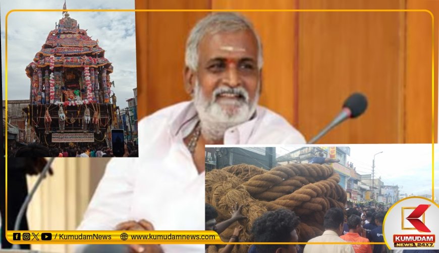 நெல்லையப்பர் கோயில் தேர் வடம் அறுந்தது ஏன்? அபசகுணமா? சட்டசபையில் விளக்கம் சொன்ன அமைச்சர் சேகர்பாபு