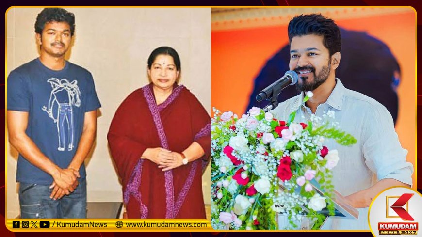 கூட்டணிக்கு சிக்னல்; பிறந்தநாளுக்கு வாழ்த்து - விஜய்க்கு வலை விரிக்கும் அரசியல் பிரபலங்கள்!
