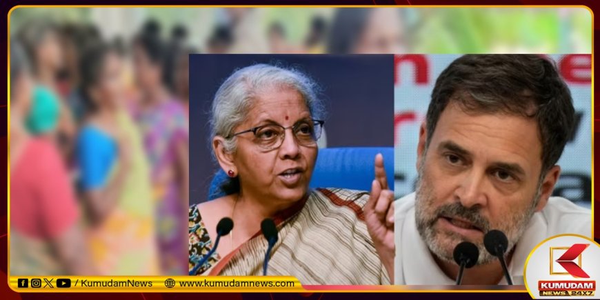 கள்ளக்குறிச்சியில் தலித்துகள் இறக்கிறார்கள்... ராகுல் காந்தி எங்கே?... நிர்மலா சீதாராமன் கேள்வி!