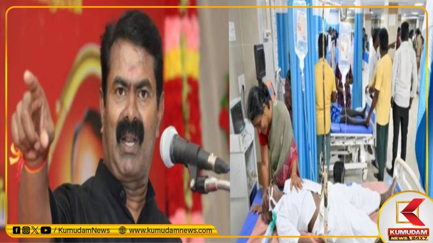 இது நாடா சுடுகாடா?.. குடிச்சு செத்தால் ரூ.10 லட்சம் கேவலம்.. கொந்தளிக்கும் சீமான்