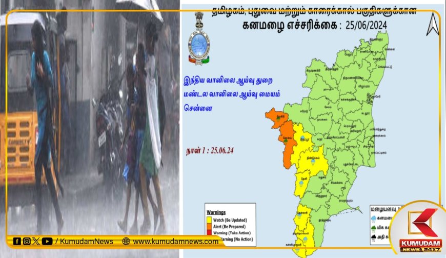 தென்மேற்கு பருவமழை இயல்பை விட கூடுதல்..தமிழ்நாட்டில் 2 நாட்களுக்கு ஆரஞ்ச் அலர்ட்.. உஷார் மக்களே!