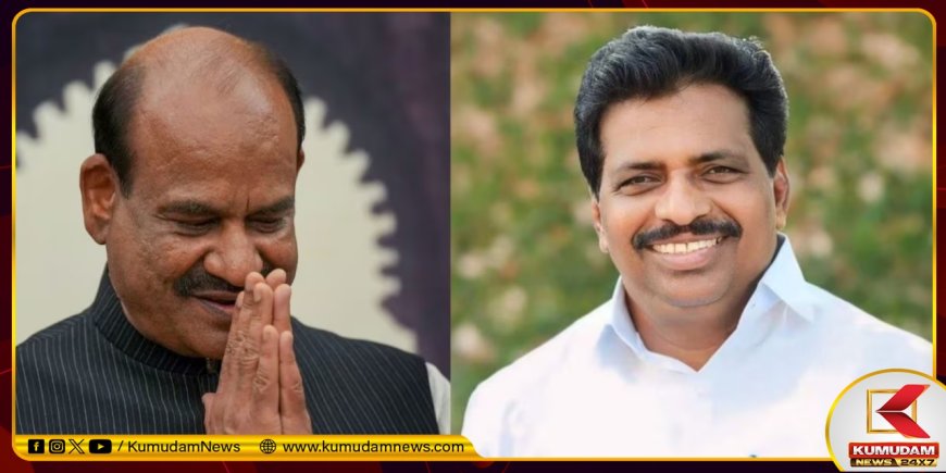 இந்தியாவில் முதன்முறை... மக்களவை சபாநாயகர் பதவிக்கு தேர்தல்... ஓம்பிர்லா-கொடிக்குன்னில் சுரேஷ் போட்டி!