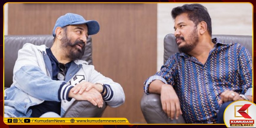 Indian 2: இந்தியன் 2-க்காக அந்த 70 நாட்கள்... கமல்ஹாசனை விட்டுக்கொடுக்காத ஷங்கர்!