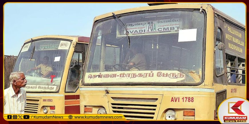 அனைத்து நகரப் பேருந்துகளுக்கும் மாதாந்திர பயணச்சீட்டு முறை... சட்டப்பேரவையில் வெளியான அறிவிப்பு!
