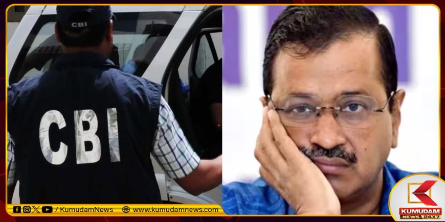 அரவிந்த் கெஜ்ரிவாலை கைது செய்த சிபிஐ... 3 நாள் காவல்... 'இது சர்வாதிகாரம்'...கெஜ்ரிவால் மனைவி ஆவேசம்!