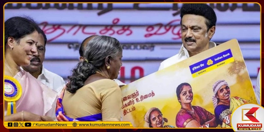 'மகளிர் உரிமைத் தொகை'க்கு அப்ளை பண்ணீங்களா?... உங்களுக்கு குட் நியூஸ்... சூப்பர் அறிவிப்பு!
