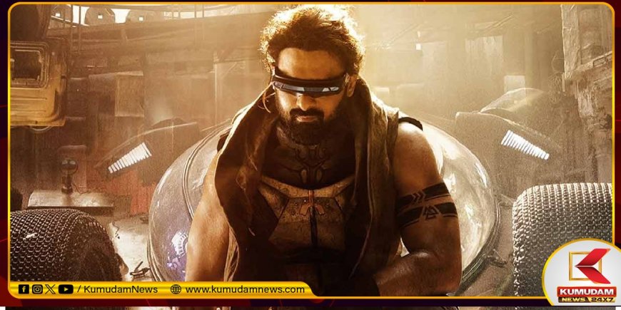 Kalki Box Office: கல்கி 2898 AD முதல் நாள் பாக்ஸ் ஆபிஸ் இத்தனை கோடியா..? மரண மாஸ் காட்டிய பிரபாஸ்!