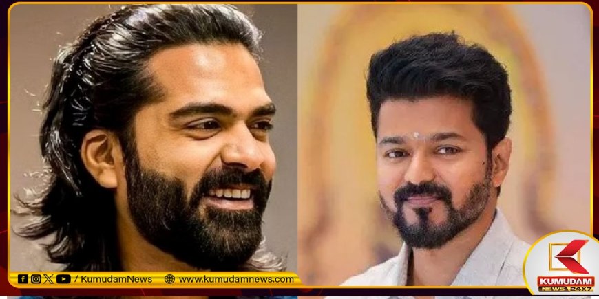 GOAT: சிவகார்த்திகேயன் வரிசையில் இன்னொரு பிரபலம்... விஜய்க்காக கோட் படத்தில் இணையும் ஹீரோ..?