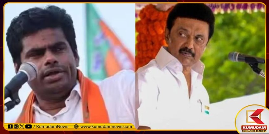 'மணல் கொள்ளை'... திமுக அரசு நிறைவேற்றிய ஒரே வாக்குறுதி... புட்டு புட்டு வைத்த அண்ணாமலை!