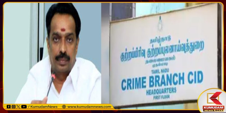 ரூ.100 கோடி நில அபகரிப்பு..தலைமறைவான எம்ஆர் விஜயபாஸ்கர்..சிபிசிஐடி லுக் அவுட் நோட்டீஸ்