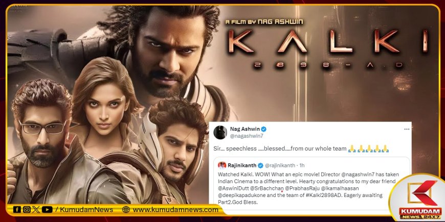 Rajini: “கல்கி வேற லெவல்... பார்ட் 2க்கு வெயிட்டிங்” ரஜினி மெர்சல்... நாக் அஸ்வின் Speechless!